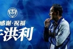 足球报:中甲教练生存环境残酷,开赛仅4轮就有两位教练离任