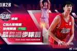 拿下最具进步球员奖!徐昕:戒骄戒躁 继续努力!