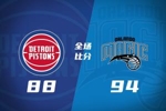 🏀魔术胜活塞夺赛点 贝恩22+5 班凯罗18中4 坎宁安25+9+8失误
