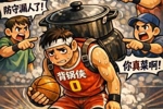 东部第一恐遭黑八!活塞陷入1-3落后绝境谁该背锅?