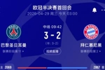 枪手跟队感叹巴黎vs拜仁半场:精彩到荒谬!技战术水平爆表了!
