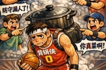 马刺丢掉主场优势!这场失利谁该背锅?