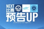 5月15日(周五)19:35 深圳新鹏城挑战河南俱乐部彩陶坊!