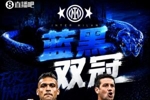 🏆国内双冠!国米夺得队史第10座意杯冠军 赛季意甲+意杯双冠王