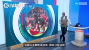 太遗憾了💔！埃基蒂克因伤落选2026美加墨世界杯