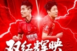 中超第13轮:成都蓉城vs上海海港 5月19日20点打响