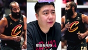 大史：哈登确实打的不好，但教练责任更大！！