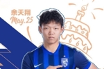 今天是三镇B队球员余天翔的生日🎁祝他生日快乐🎂🎂🎂