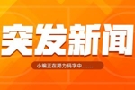 雷霆VS马刺G6 杰伦威进入激活名单可以出战!