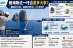 🧐詹姆斯这一杆会惹多大事?一颗高尔夫球 真会让他坐牢2-6年?