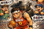 次节净胜18分的呀!尼克斯下半场把比赛输回去了没能3-0 谁背锅?