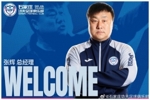 俱乐部研究决定,任命张辉先生担任石家庄功夫足球俱乐部总经理