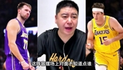 大史：湖人的死亡五漏，能反向保护双核😅