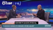葡主帅曾言：数字6能带来好运！网友：美国时间6日，6号梅里诺