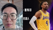 孔祥宇评论湖人1年330万签约塞布尔，性价比极高！😁