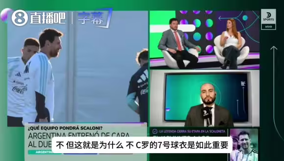 葡萄牙7号战袍毫无分量?阿媒主持直言:C罗比不上梅西与老马