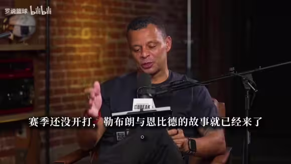名嘴:詹姆斯在76人行事仍需顾及分寸,很多球员心思都很敏感!