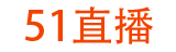 英超直播